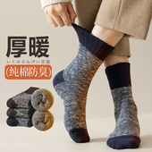 冬天加厚全棉袜子男士 纯棉保暖加绒毛圈中筒袜防臭透气吸汗长袜潮