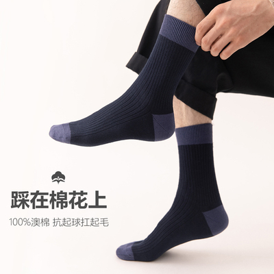 袜子男中筒秋冬高帮男士全棉吸汗防臭男袜春秋运动无骨长袜潮