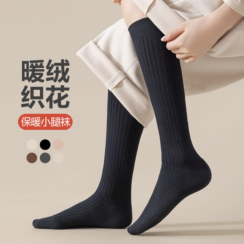 秋冬加厚小腿及膝保暖袜防臭中筒堆堆袜日系美拉德可爱冬季长筒袜,女士内衣/男士内衣/家居服,中筒袜,淘宝优惠券,粉丝福利购,淘宝优惠卷