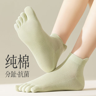 全棉分趾抗菌脚趾女短袜春夏网眼薄款 透气防摩擦女士中筒五指袜子