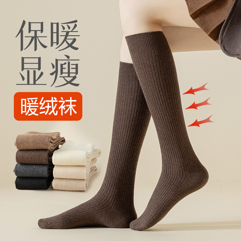暖绒蓄热保暖不臃肿女士小腿袜