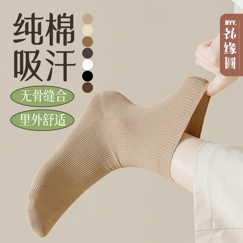 日系春秋季纯棉无骨袜子防臭透气长袜吸汗冬天诸暨皮鞋女士中筒袜