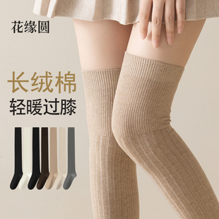 过膝长筒袜2025新款 保暖护膝防滑秋冬日系美拉德大腿袜子女士棉袜