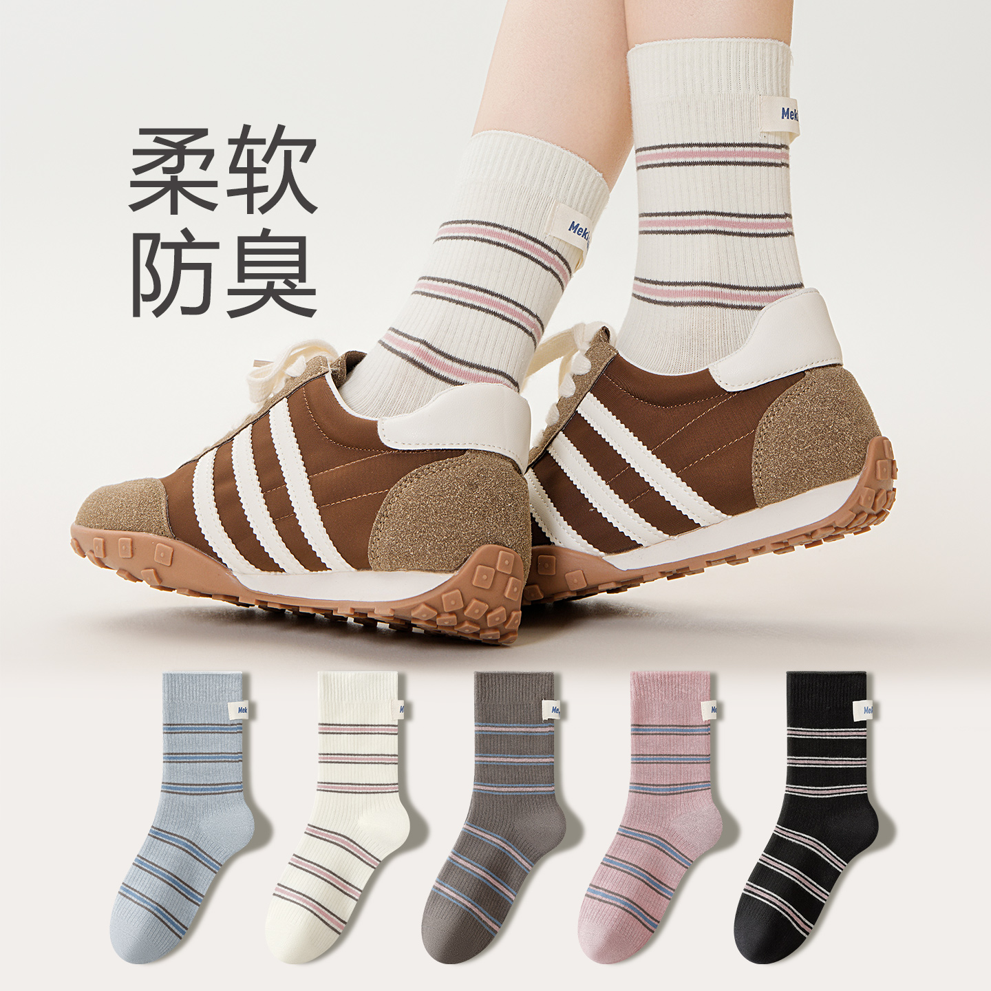 长绒棉透气无骨条纹学院风女袜