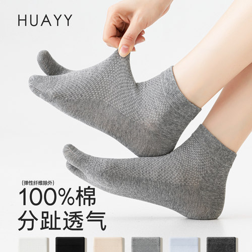 纯棉抗菌防臭特别适合拇指外翻费袜子人群