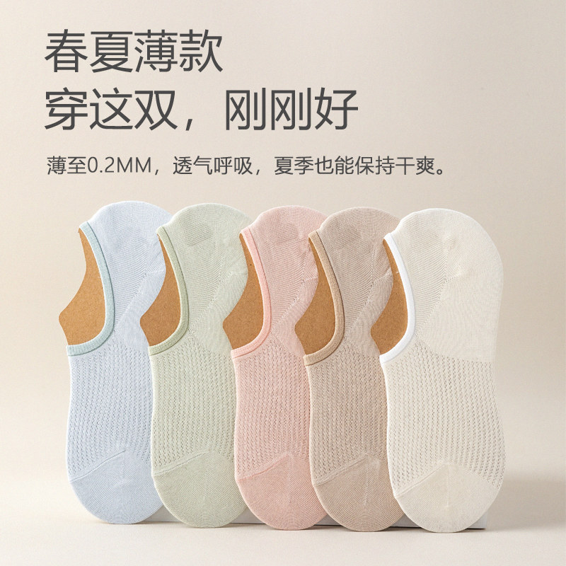 春夏季浅口船袜低帮防滑隐形袜薄款防臭全棉夏天袜子女士短袜,女士内衣/男士内衣/家居服,船袜,淘宝优惠券,粉丝福利购,淘宝优惠卷