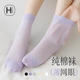 紫色袜子女中筒袜全棉春夏薄款 网面透气吸汗百搭防臭抗菌简约短袜