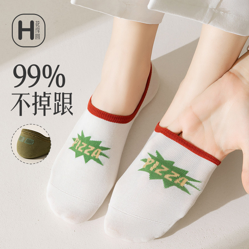 春夏季隐形袜子女士防臭透气吸汗薄款短袜可爱浅口低帮卡通船袜潮,女士内衣/男士内衣/家居服,船袜,淘宝优惠券,粉丝福利购,淘宝优惠卷