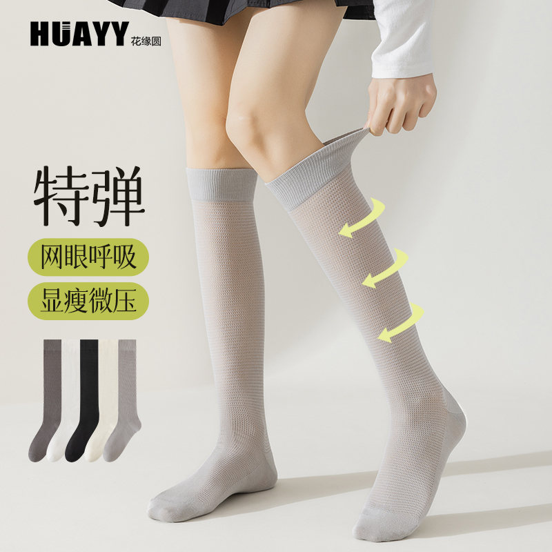 日系小腿袜吸汗透气不掉筒精梳棉