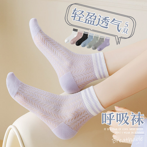 日系超薄防臭女士乐福鞋袜子