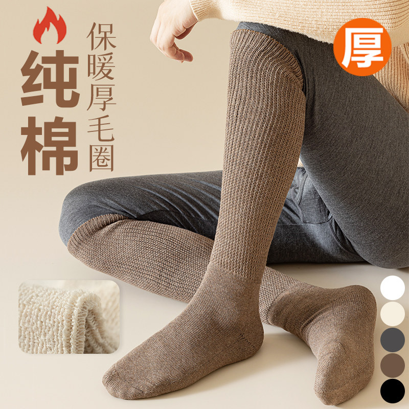 冬天男士小腿袜纯棉长筒袜加厚加长秋冬松口高筒保暖毛圈诸暨袜子,女士内衣/男士内衣/家居服,长筒袜,淘宝优惠券,粉丝福利购,淘宝优惠卷