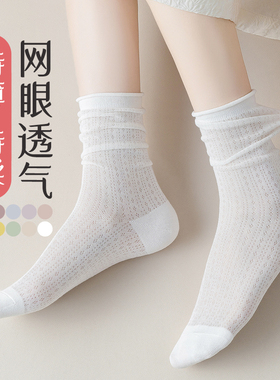 桑蚕丝袜子女夏薄款透气吸汗堆堆袜网眼中筒防臭日系白色甜美女袜