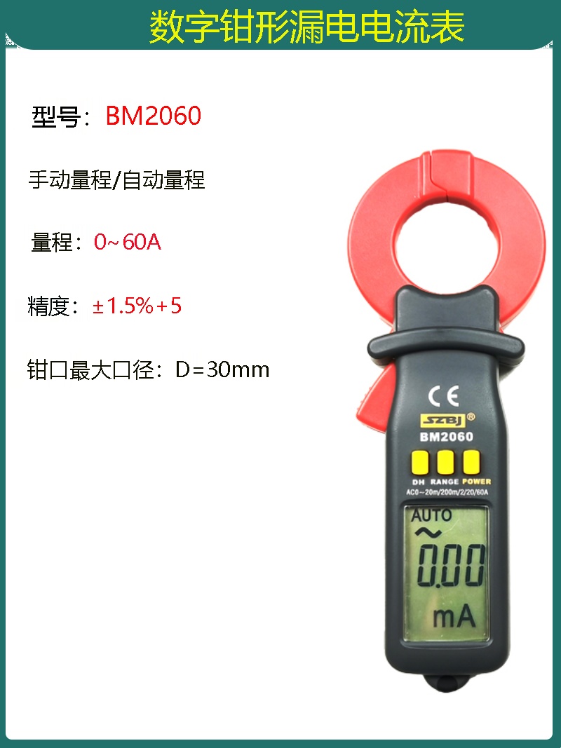 新品钳形漏电电流检测仪朋利驰多功能钳形万用表0A2A大量程检测用