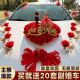 花车头花车队结婚用品全套车头创意装 主婚车装 饰套装 饰品迎亲布置