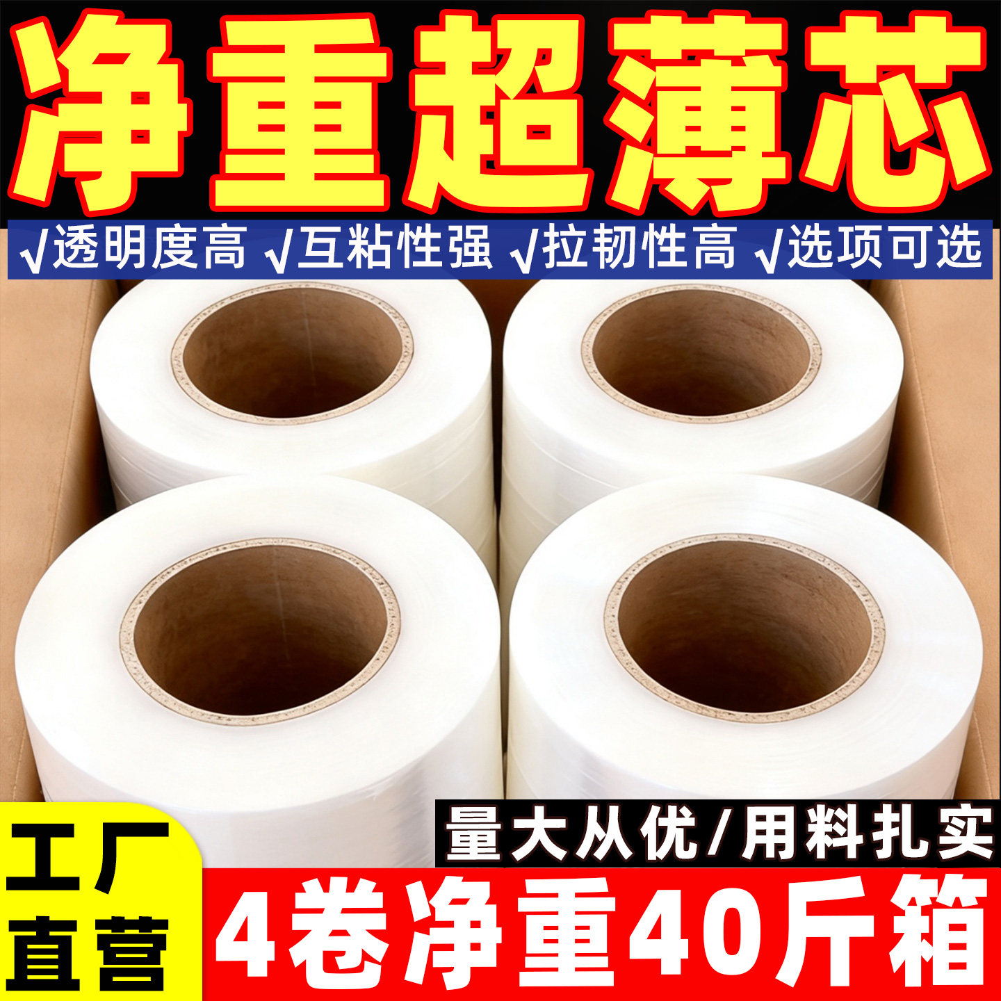 PE缠绕膜打包膜包装膜保护薄膜商用透明工业保鲜膜塑料拉伸膜定制