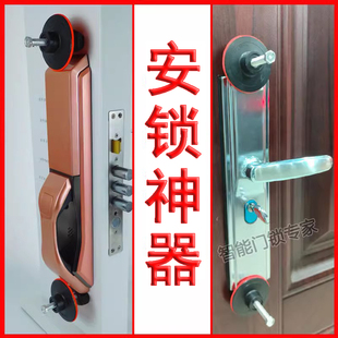 安锁神器装锁工具防盗门锁固定拉手夹稳强磁升级款锁匠辅助多功能