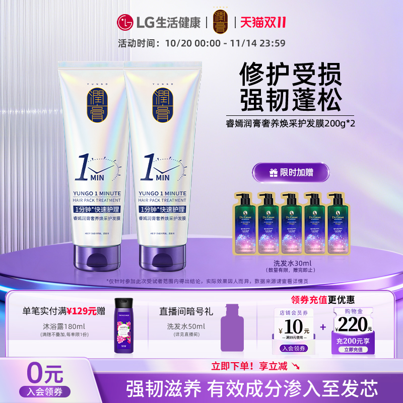滋养、修护、保湿、护发