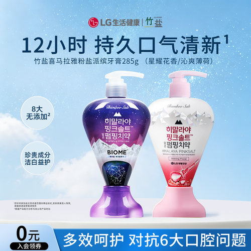 竹盐按压式牙膏285g大容量