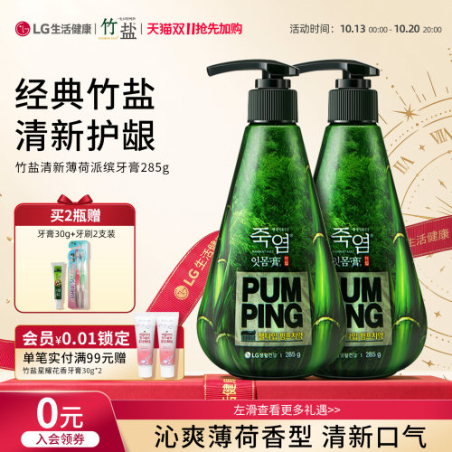 竹盐按压式牙膏官方旗舰店