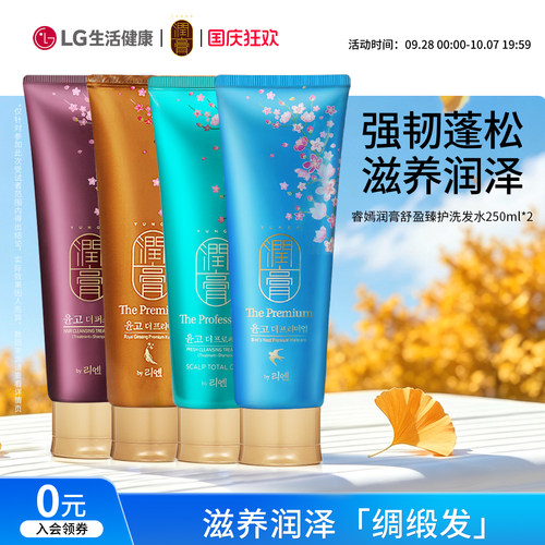 润膏舒盈洗发水洗护二合一