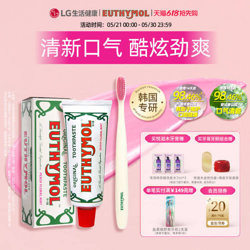 euthymol经典牙膏牙刷复古美学