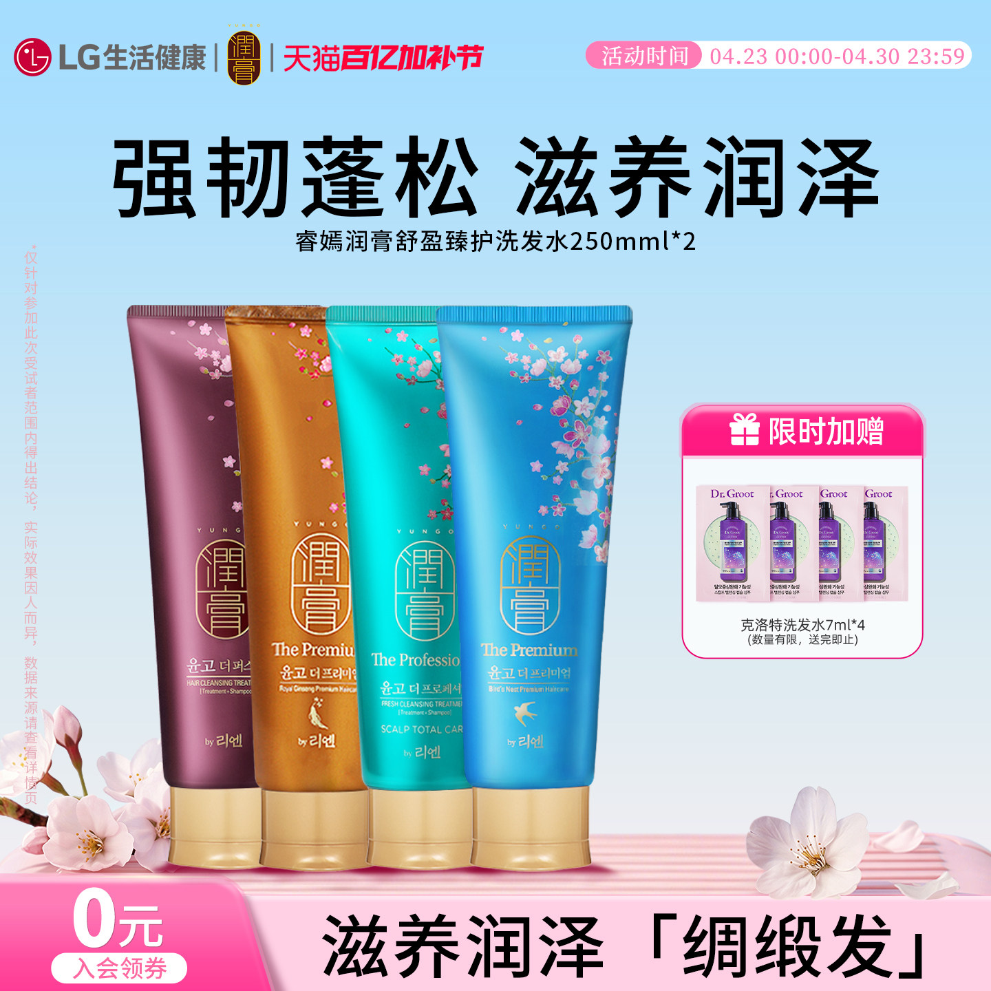 LG生活健康 睿嫣润膏舒盈洗发水洗护二合一滋养保湿护发持久留香