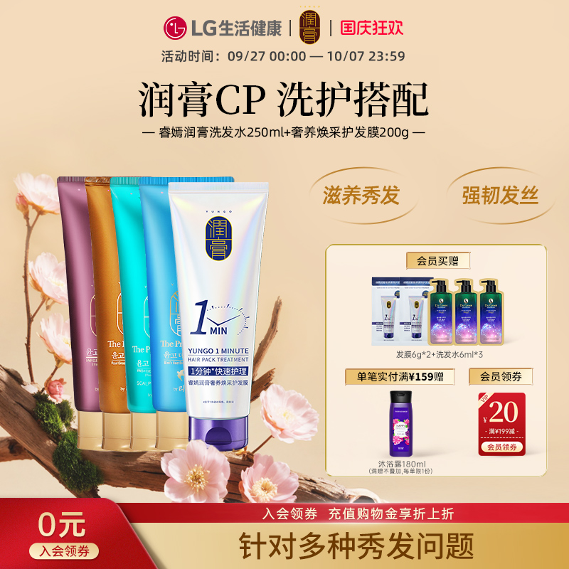 滋养修护 持久留香