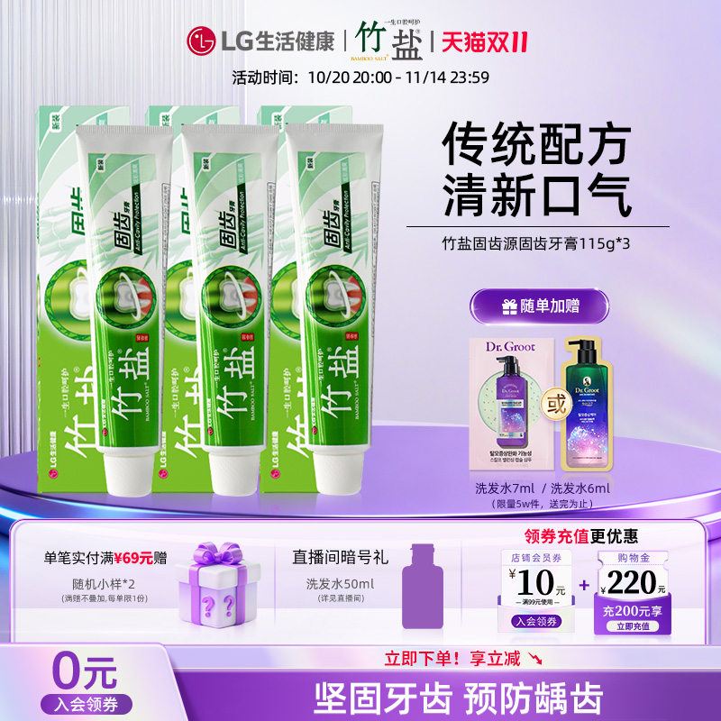 官方旗舰店正品洁护龈牙齿牙膏