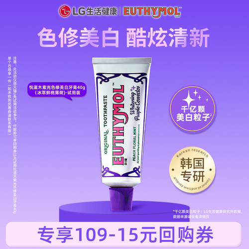 悦滋木色修美白牙膏40g