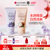 LG生活健康 安宝笛柔护薰衣草 甜蜜椰子护手霜75ml