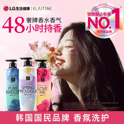 LG爱润丝婷香氛洗发水韩国进口