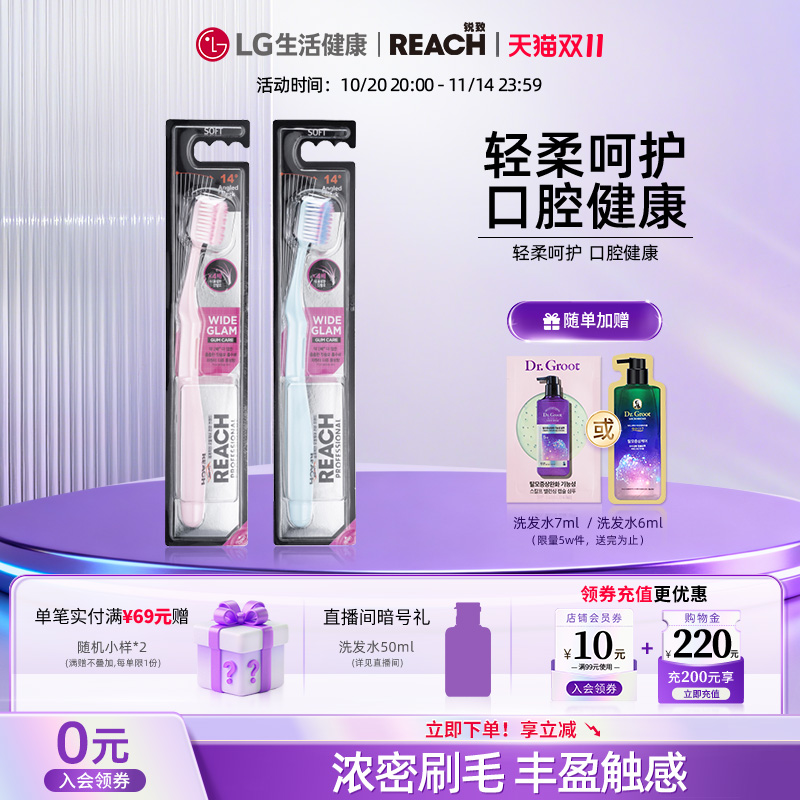 LG生活健康 锐致迷尚羽柔牙刷 软毛1支装浓密刷毛灵巧清洁牙齿
