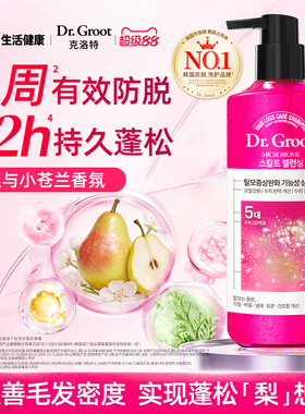 LG克洛特防脱洗发水韩国dr groot控油蓬松侧柏叶持证防脱护发素