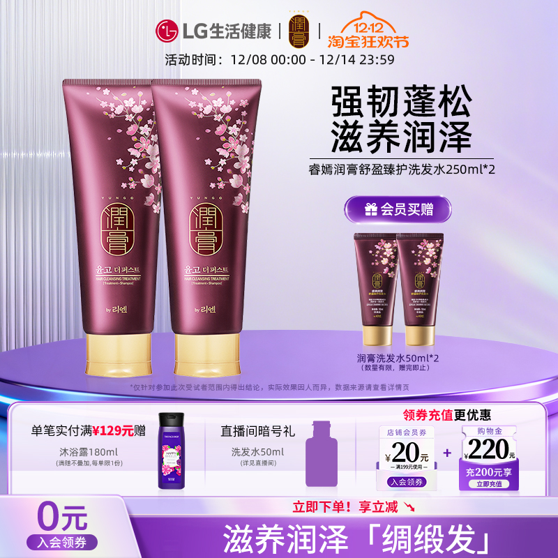 滋养发根强韧发质花果香味