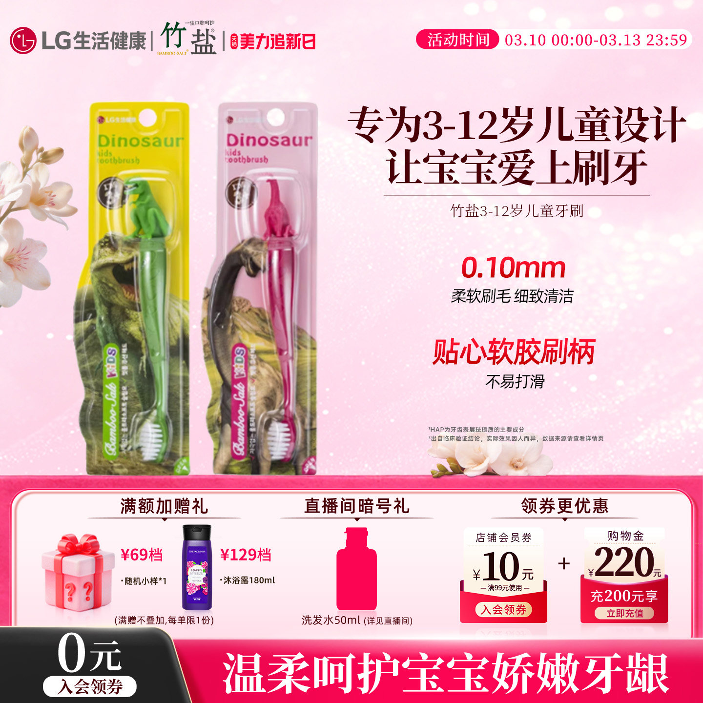 【山姆同款】竹盐儿童3-12男女孩恐龙牙刷卡通柔软刷毛清洁牙齿