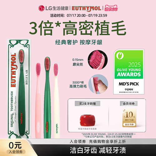 oliveyoung悦滋木奢护牙刷常规款