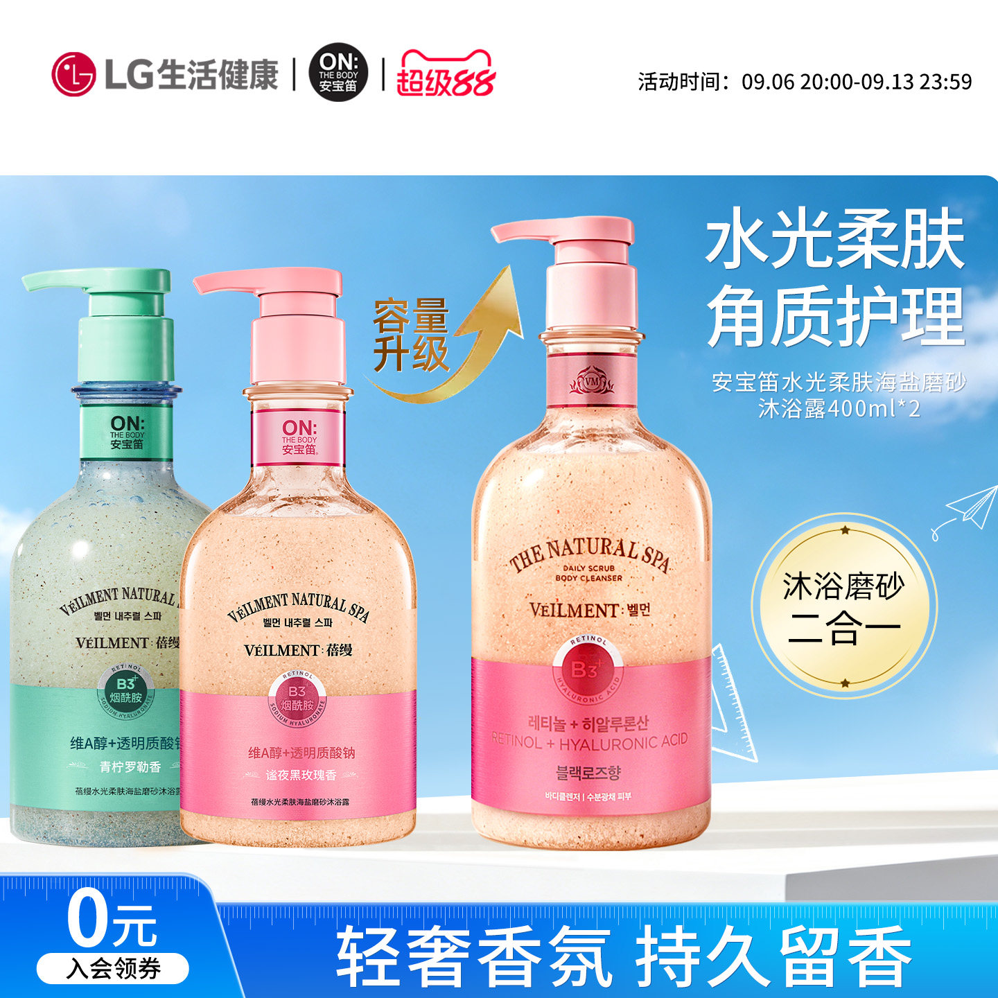 胖东来同款  安宝笛蓓缦海盐磨砂沐浴露600ml清洁去角质正品进口