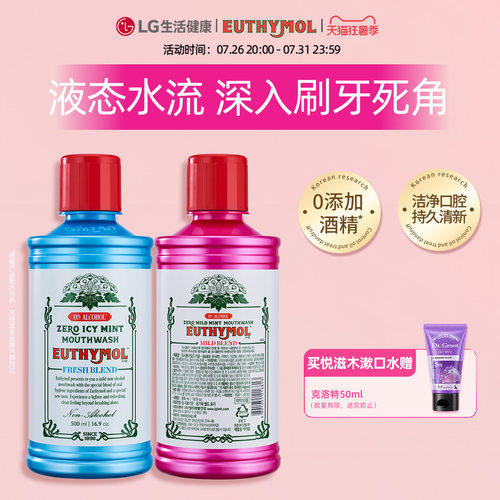 悦滋木经典奢护漱口水韩国