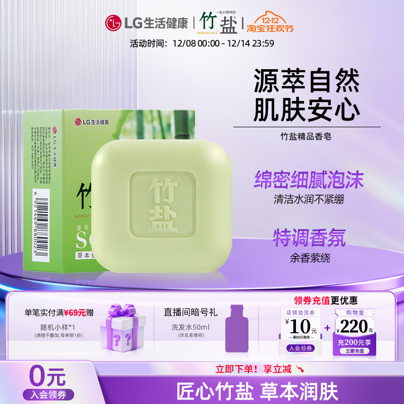 黄土香皂 精品香皂两款可选