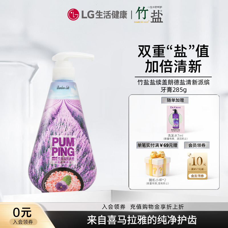 竹盐盐续盖朗德盐清新派缤牙膏（晶雅清新花香）285g