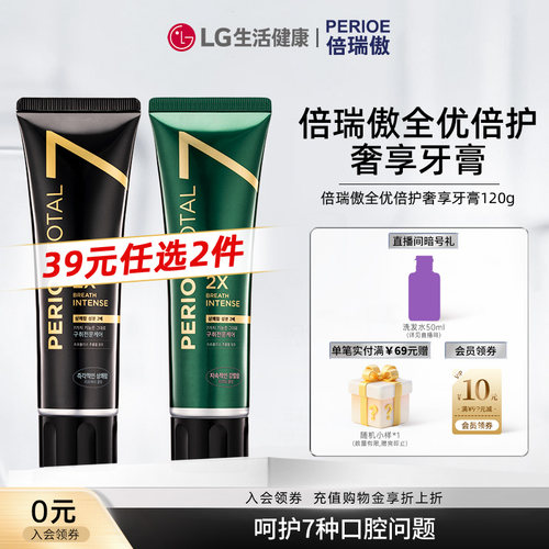 【39元任选2件】倍瑞傲全优倍护奢享7效牙膏清新口气洁白牙齿120g