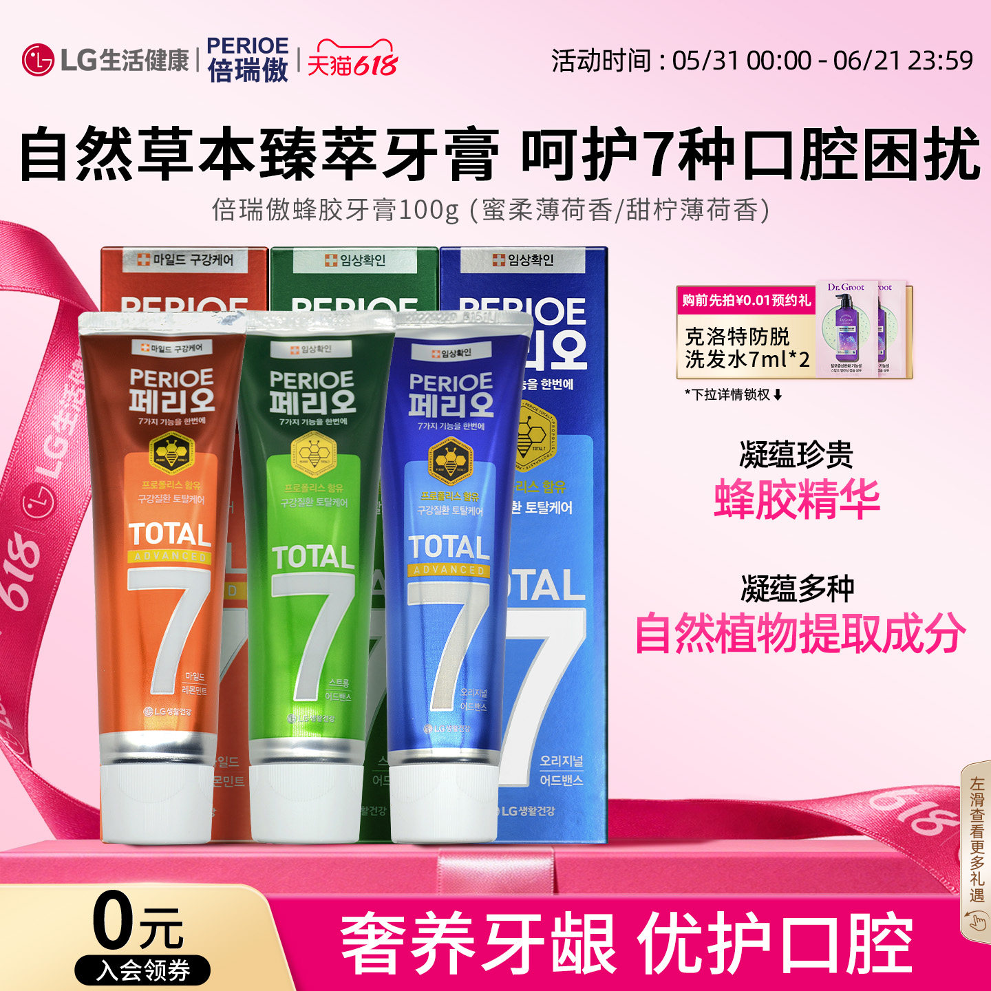 LG生活健康 倍瑞傲全优倍护牙膏120g*3官方正品