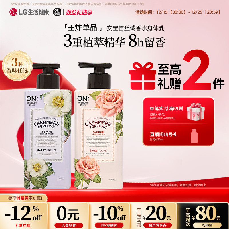 韩国安宝笛身体乳组合