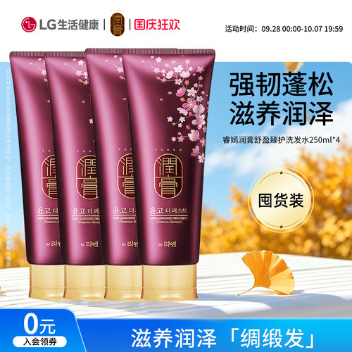 润膏舒盈臻护二合一洗发水