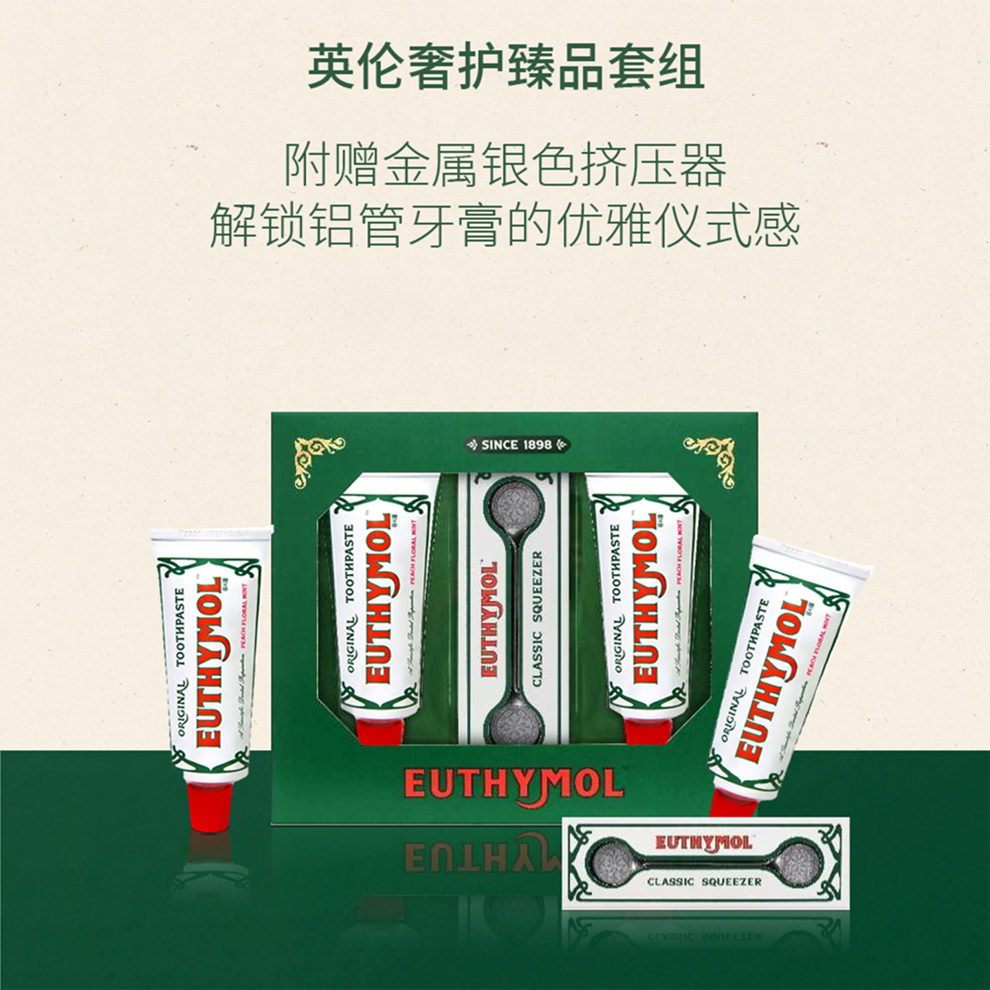 euthymol经典奢护牙膏2支礼盒装