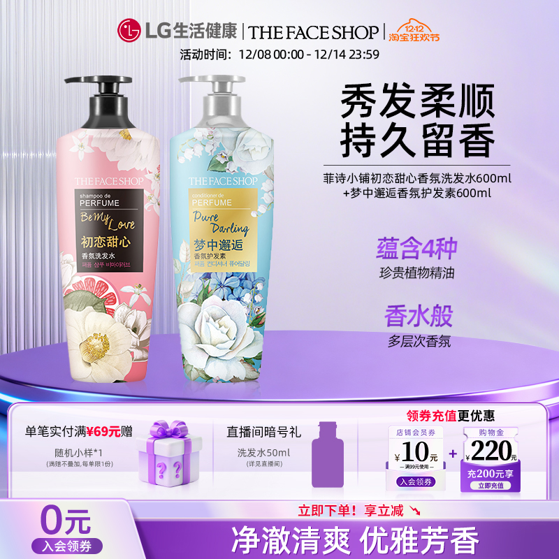 香氛洗发水护发素