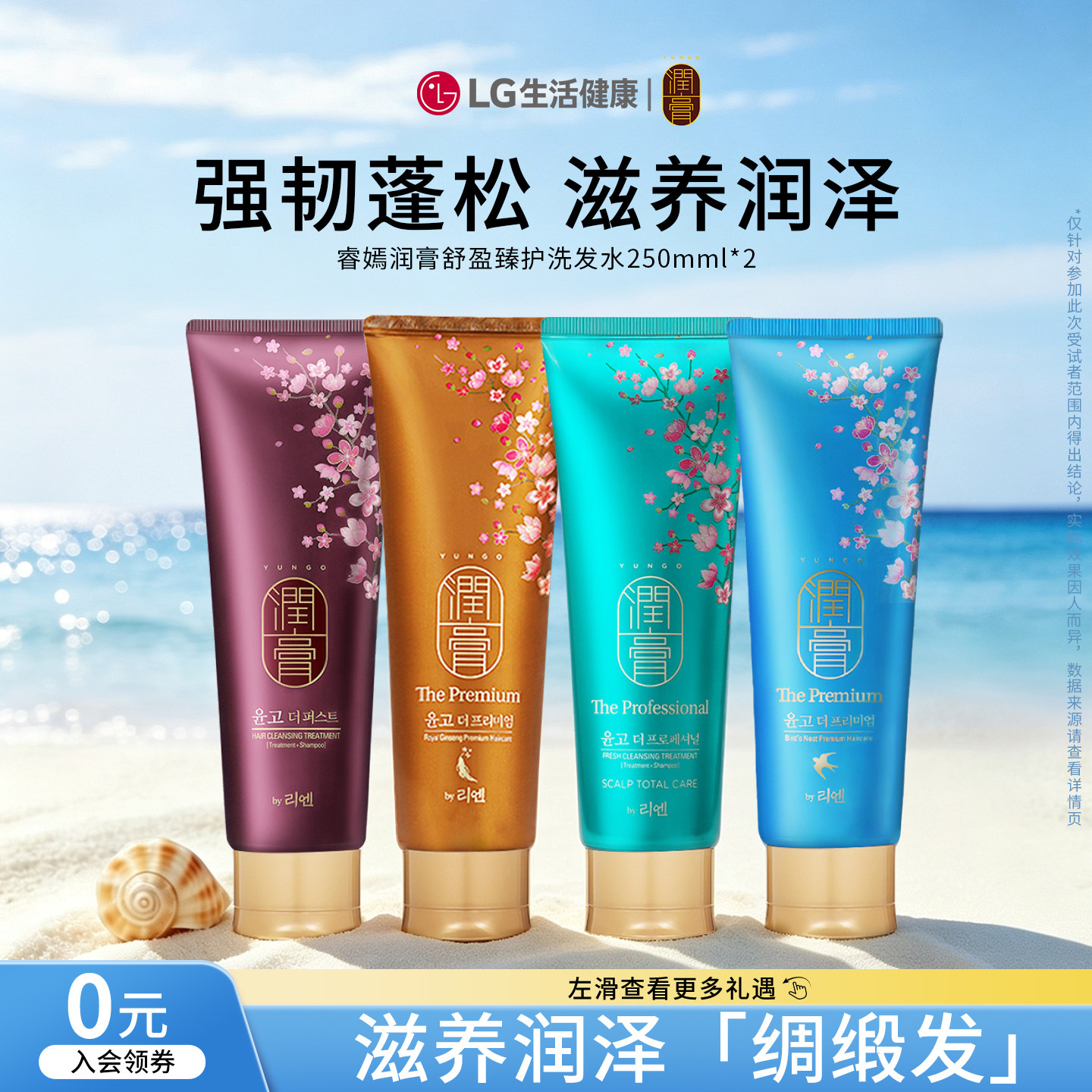 LG生活健康 睿嫣润膏舒盈洗发水洗护二合一滋养保湿护发持久留香