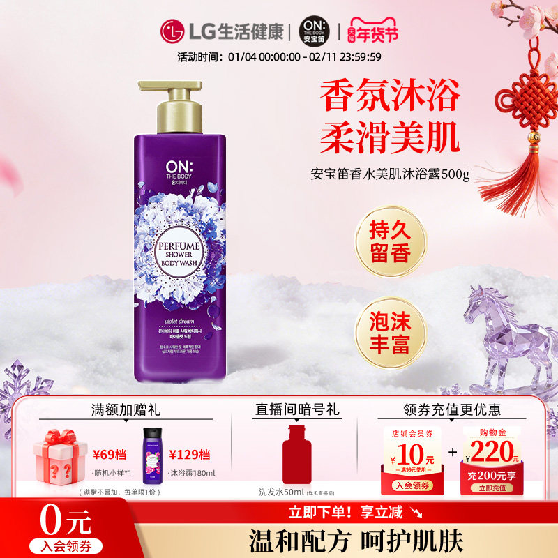 海外进口安宝笛香水沐浴露乳液男女500g,洗护清洁剂/卫生巾/纸/香薰,沐浴露,淘宝优惠券,粉丝福利购,淘宝优惠卷