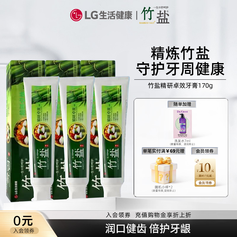 竹盐清新口气清新口气精研卓效