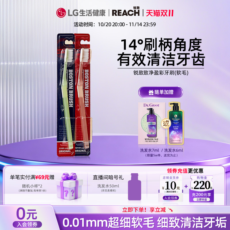 LG生活健康锐致致净盈彩牙刷1支装 0.01mm超细软毛 细致清洁牙垢